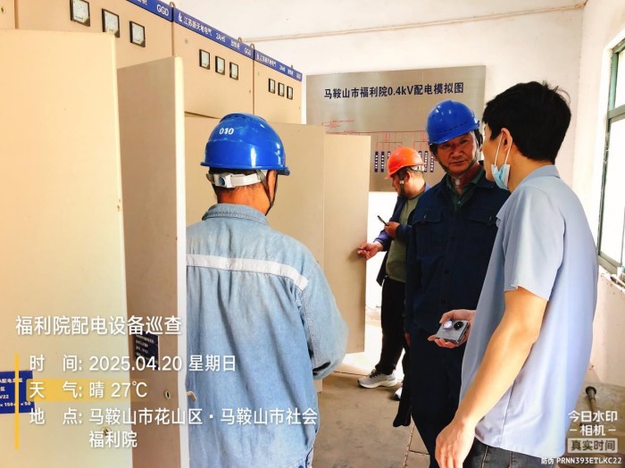 原东电力公司暖心行动，护航市福利院电路安全